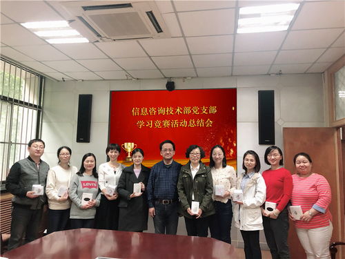 图书馆信息咨询技术部党支部举办信息技术咨询服务学习竞赛活动