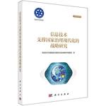 信息技术咨询 中国式现代化发展战略的关键赋能者