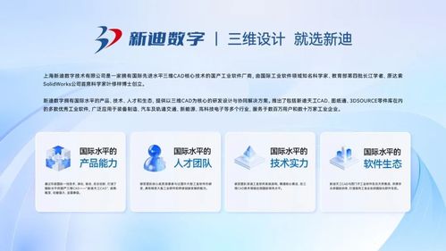 喜报 新迪数字荣获第24届中国工博会CIIF信息技术奖