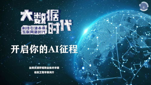 兰州资源环境职业技术学院信息工程学院 专业信息技术咨询服务的摇篮
