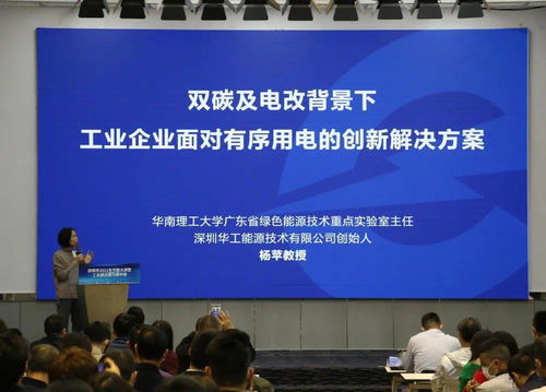 深圳市2021年工业碳达峰与碳中和节能大讲堂圆满落幕，工信局助力企业绿色转型